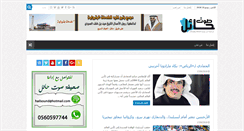 Desktop Screenshot of hailvoice.net